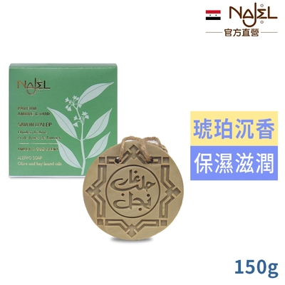 敘利亞NAJEL東方木質調-琥珀沉香阿勒坡皂150g