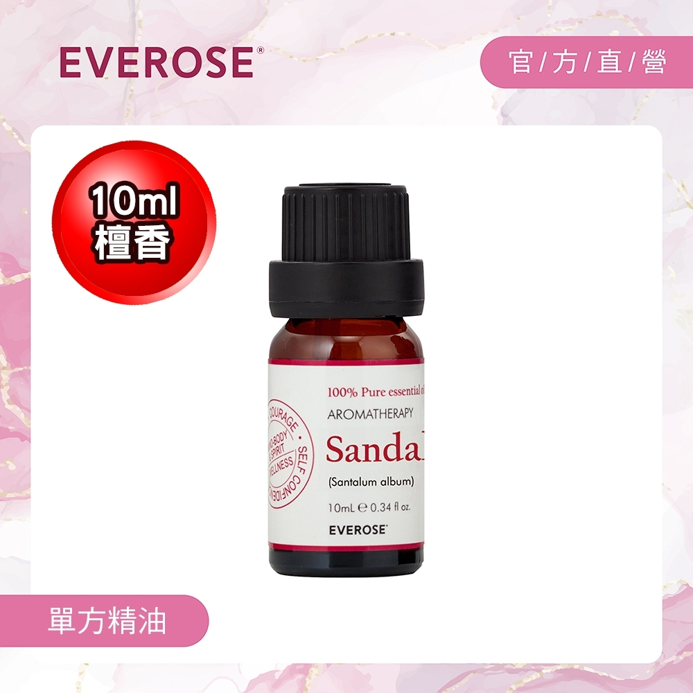 Everose 愛芙蓉 單方純精油10ml-檀香