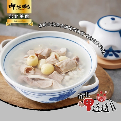 呷七碗《台北美食》元氣四神湯 (650g)