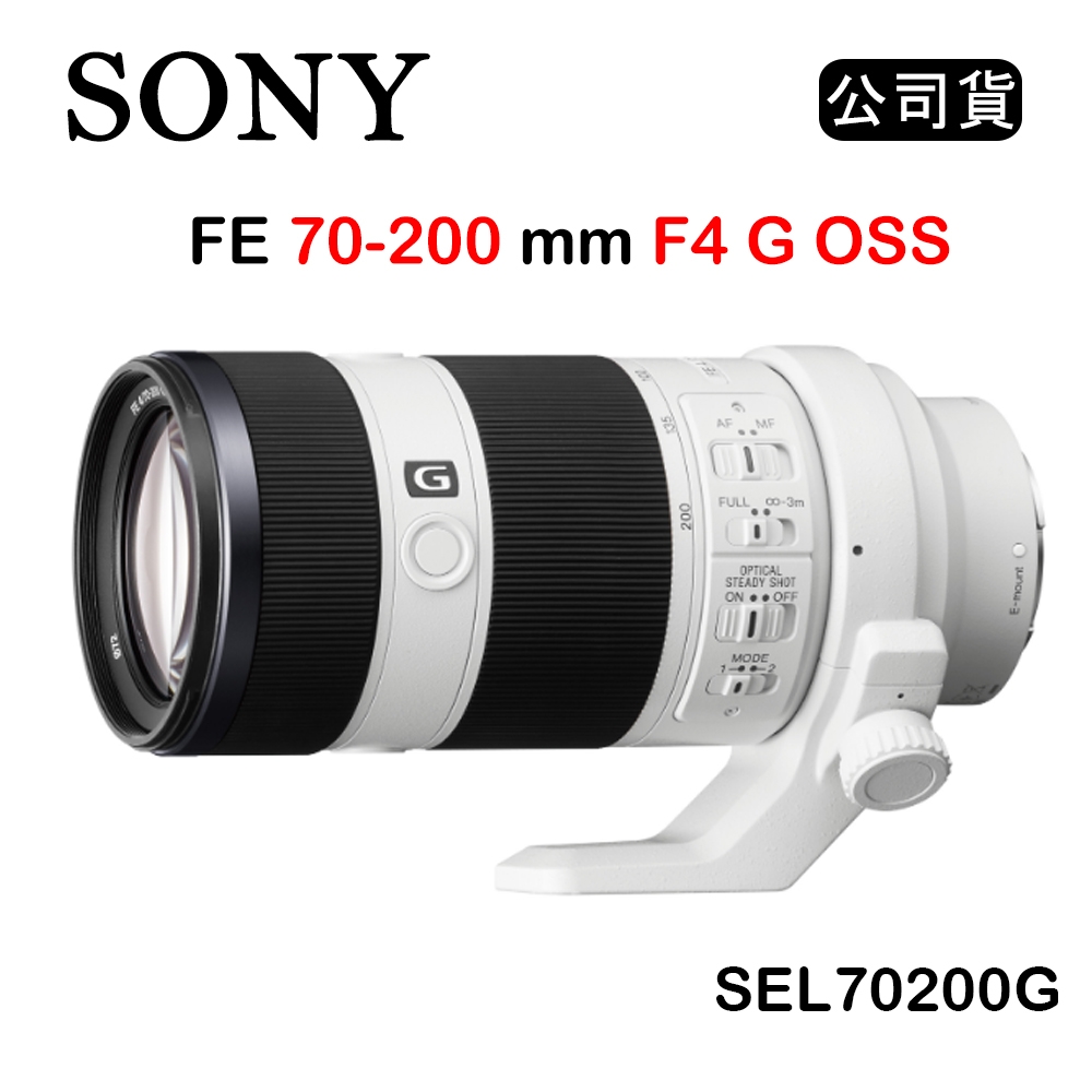 SONY FE 70-200mm F4 G OSS (公司貨) SEL70200G | E環-Zeiss-FE