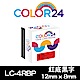 【Color24】 for Epson LK-4RBP / LC-4RBP 紅底黑字相容標籤帶(寬度12mm) product thumbnail 1