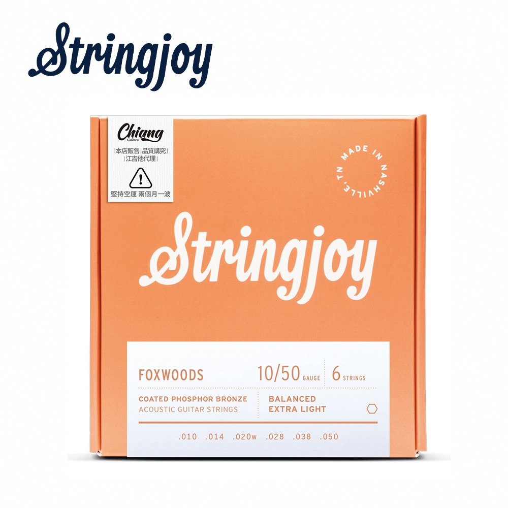 Stringjoy FW1050 鍍膜磷青銅 木吉他套弦 10-50
