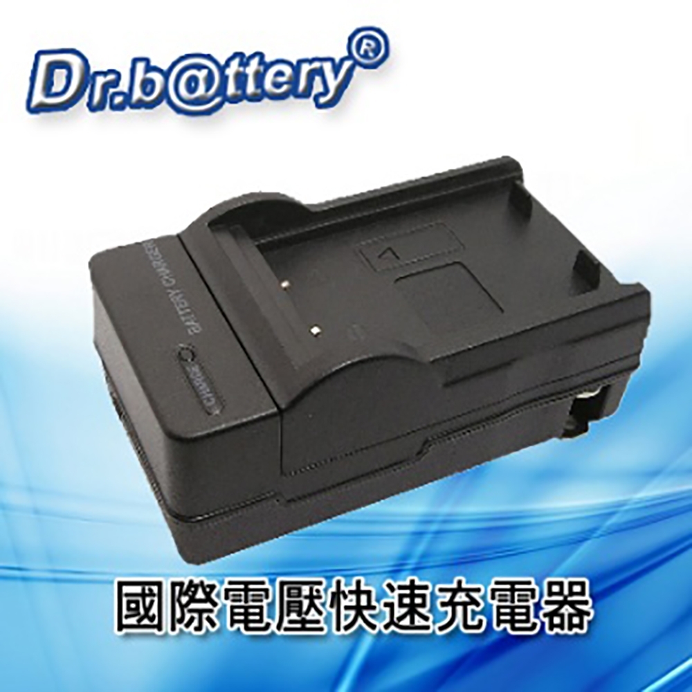 Dr.battery 電池王 for DMW-BLC12 智慧型快速充電器