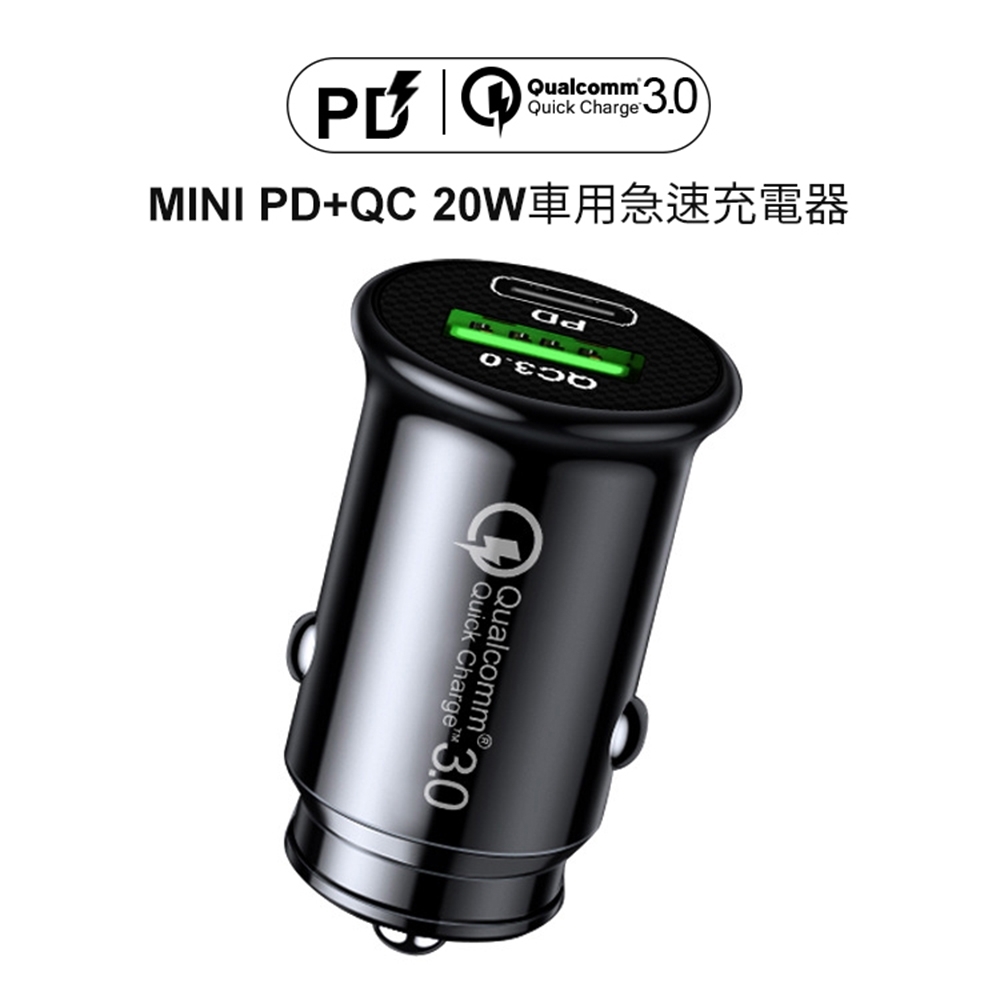 Mini Pd Qc w 車用急速充電器 車充type C Usb充電轉換器車載點煙器快充 Usb車充 充電器 Yahoo奇摩購物中心