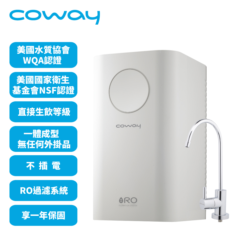 Coway櫥下式RO淨水器Circle P-160L | 龍頭式淨水器| Yahoo奇摩購物中心