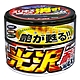 日本ProStaff 光澤耐久蠟-深 S61 (250g) product thumbnail 1