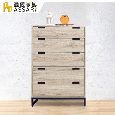 ASSARI-倫恩五斗櫃(寬80x深40x高120cm)