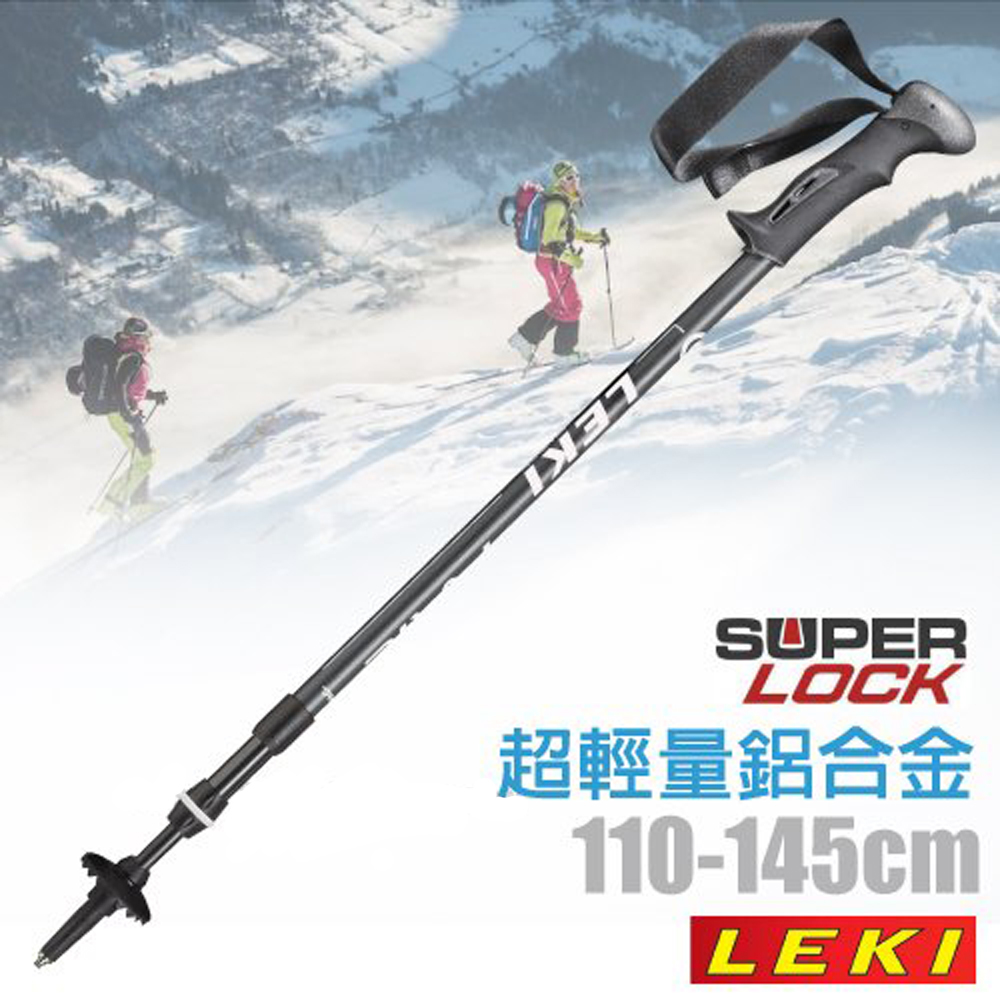 德國 LEKI Trail AS 超輕量鋁合金三節式登山杖(避震款)