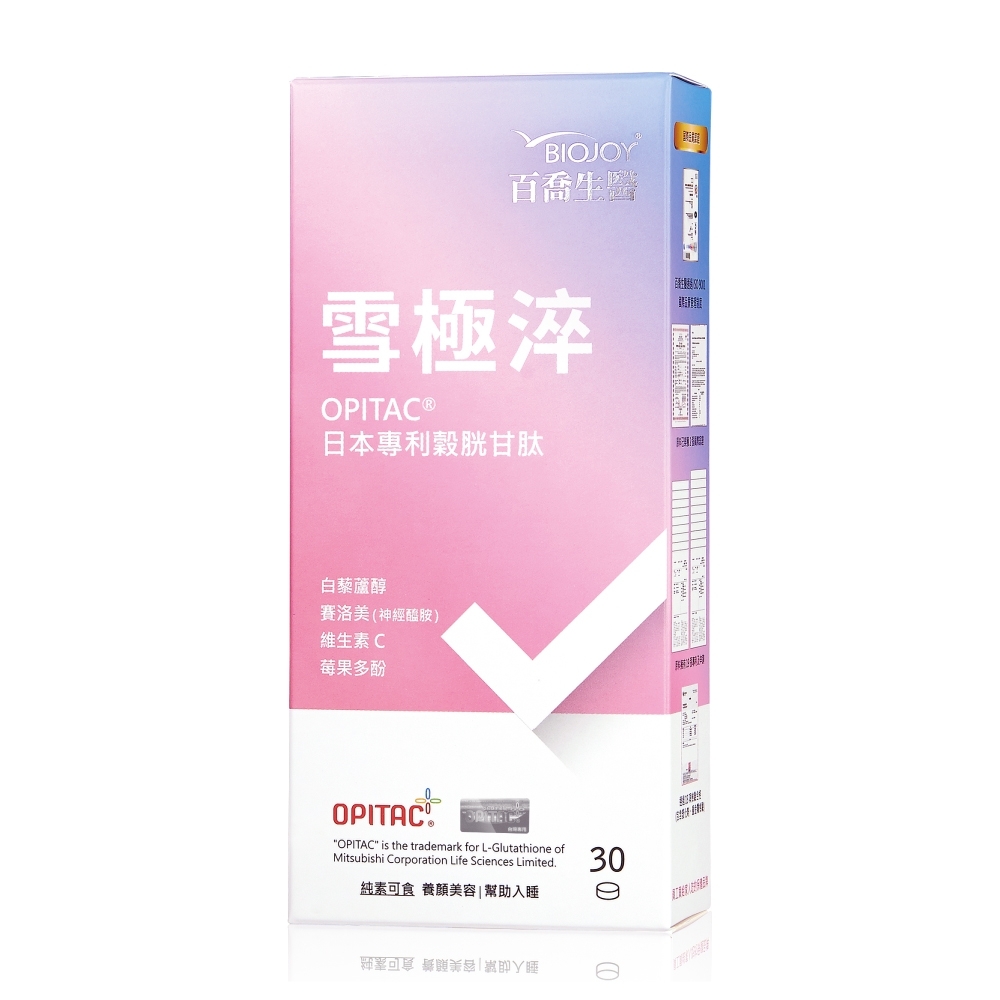 BioJoy百喬生醫 穀胱甘肽+白藜蘆醇-雪極淬(30錠/盒)