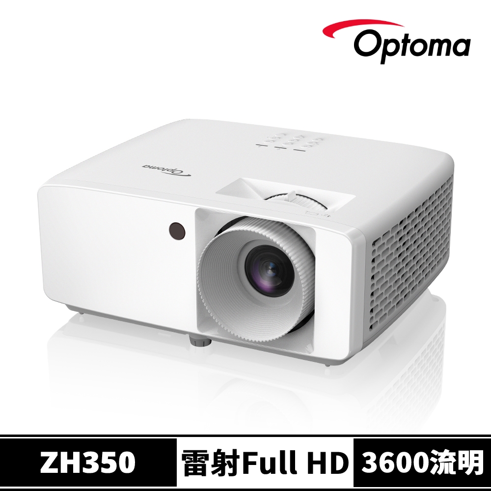 【Optoma】奧圖碼 ZH350 高亮度工程及商用雷射投影機