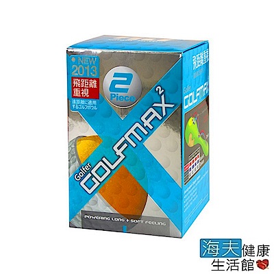 恩悠數位 NU 高爾夫 GolfMAX 2層球