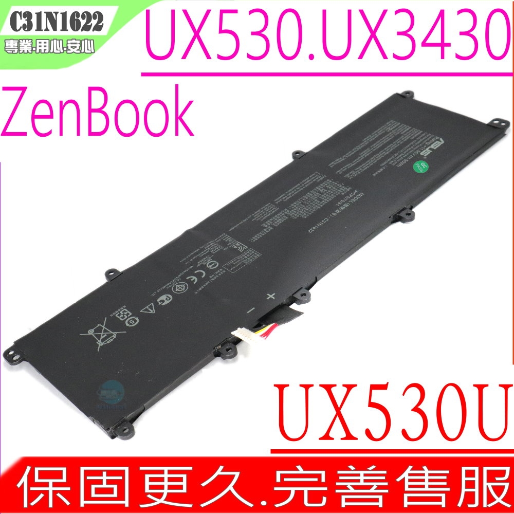 ASUS UX530 UX3430 C31N1622 電池適用 華碩 ZENBOOK UX3430U UX530UA UX3430UA UX530UQ UX530UZ UX530UX UX530U