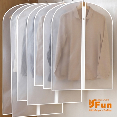 iSFun 衣櫥收納 微透大容量衣物防塵套4入 60x90cm