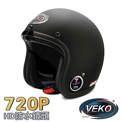 VEKO二代隱裝式720P行車紀錄器+內建雙聲道藍芽通訊安全帽(雅光尊爵黑)