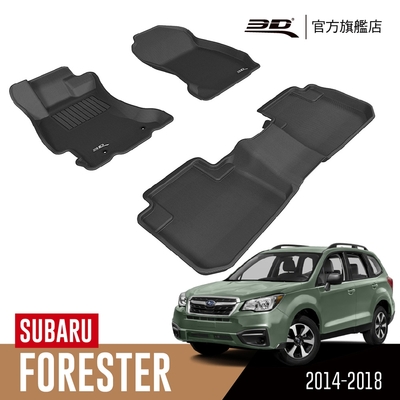3D 卡固立體汽車踏墊 SUBARU Forester 2014~2018