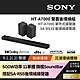 Sony SOUNDBAR家庭劇院組 HT-A7000+SA-RS3S product thumbnail 2