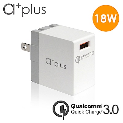 a+plus Qualcomm 高通認證QC3.0急速快充IQC-30A