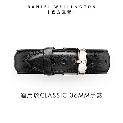 Daniel Wellington DW 錶帶 Classic Sheffield 18mm爵士黑真皮錶帶-銀 DW00200053