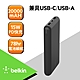 Belkin BOOST↑CHARGE 20,000mAH 3孔PD行動電源(附線) product thumbnail 1