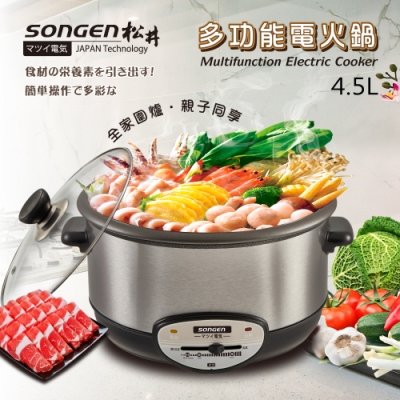 SONGEN松井 まつい多功能電火鍋/燉鍋/料理鍋(KR-836)