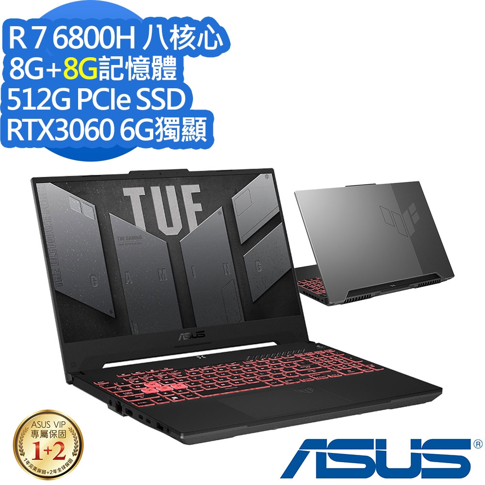 ASUS FA507RM 15.6吋電競筆電 (R7 6800H/RTX3060 6G獨顯/8G+8G/512G PCIe SSD/TUF Gaming A15/御鐵灰/特仕版)