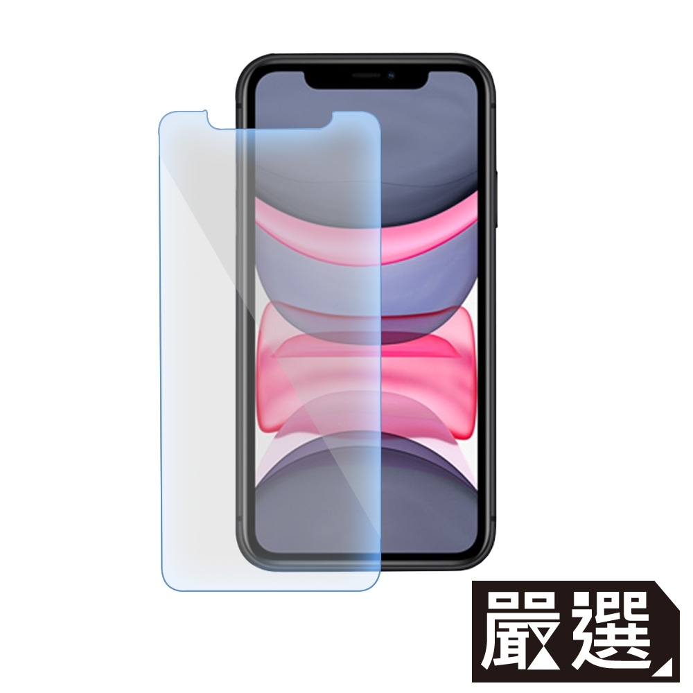 嚴選iPhone11 非滿版9H高透鋼化膜