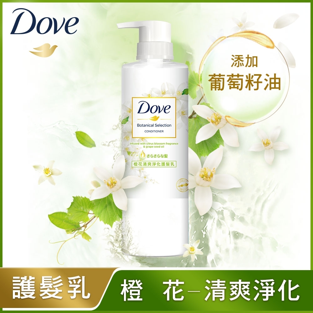 DOVE 多芬 植萃橙花清爽淨化護髮乳 470ml