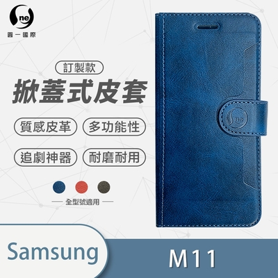 O-one 三星SAMSUNG Galaxy M11 高質感皮革可立式掀蓋手機皮套 手機殼