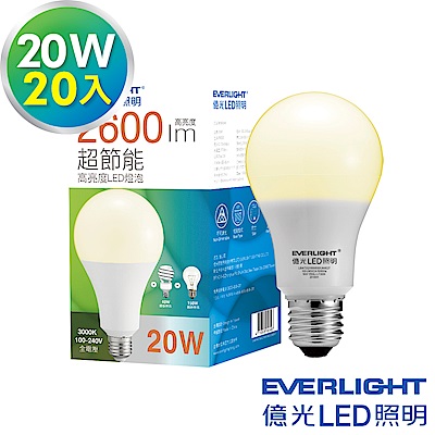 Everlight億光 20W超節能LED燈泡 全電壓E27-黃光20入