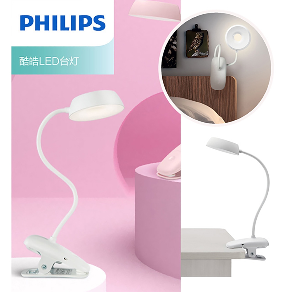 PHILIPS 飛利浦 酷皓66138 USB充電LED夾燈-白色 (PD005)