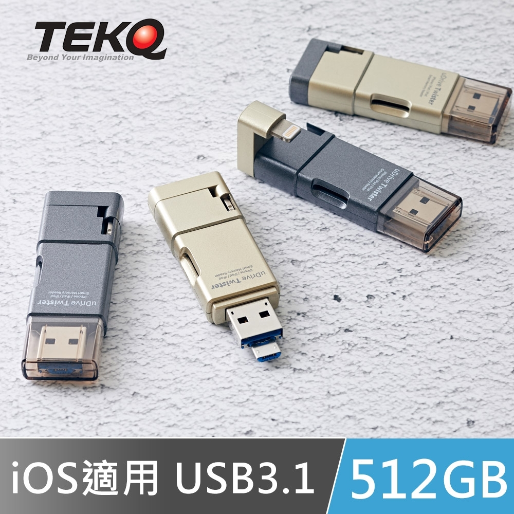 TEKQ uDrive Twister Lightning USB3.1 MicroUSB 512G Apple 蘋果iPhone/iPad 三用隨身碟