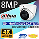 昌運監視器 大華 DH-HAC-HDW2802TN-A 8百萬畫素 4K HDCVI 星光級紅外線半球型攝影機 product thumbnail 1
