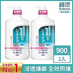 日本獅王LION 細潔浸透護齦EX漱口水 低刺激 900ml x2入組