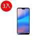 o-one【鐵鈽釤鋼化膜】華為HUAWEI Nova3e 高清透玻璃保護貼(三入組)-非滿版 product thumbnail 1