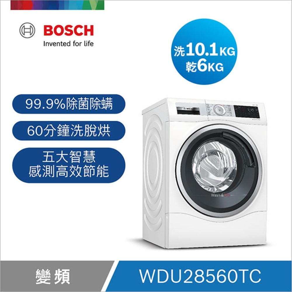 [情報] Y購週年慶 bosch 洗脫烘