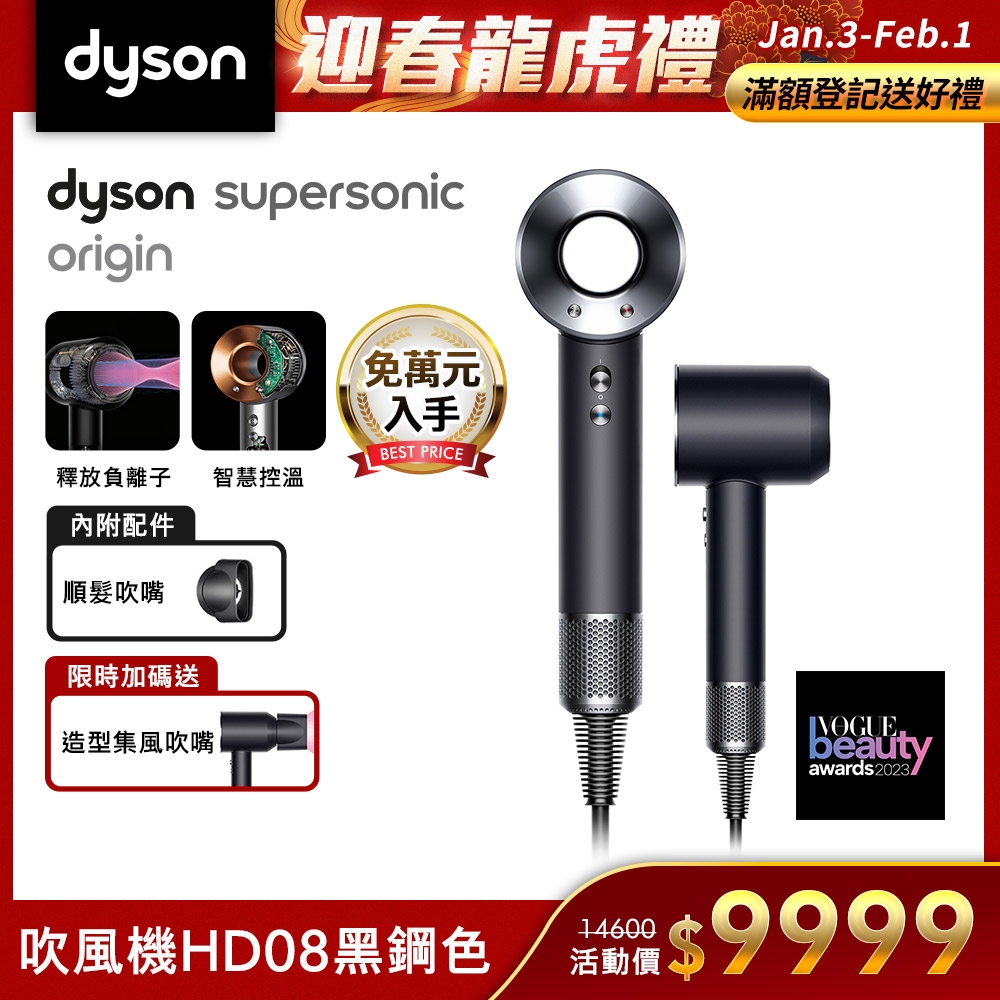 Dyson 戴森 Supersonic 新一代吹風機 HD08 Origin黑鋼色 (限量平裝版) | Dyson 戴森 | Yahoo奇摩購物中心