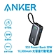 ANKER A1259 Nano 10000mAh 30W 行動電源(自帶USB-C線) product thumbnail 1