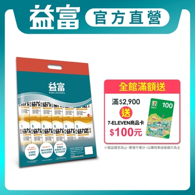 【益富】LINE10%- 益力壯經典營養均衡配方-方便包(55g*24入)