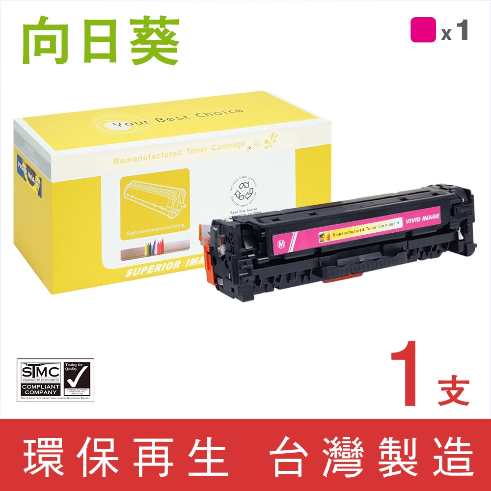 向日葵 for HP CE413A 305A 紅色環保碳粉匣 /適用 LaserJet Pro M351a M375nw M451dn M451dw M451nw M475dn