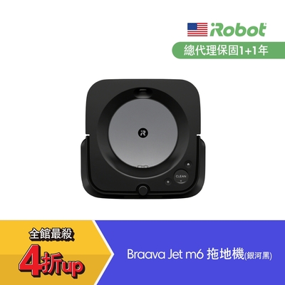 美國iRobot Braava jet m6 銀河黑 旗艦拖地機器人 總代理保固1+1年-官方旗艦店