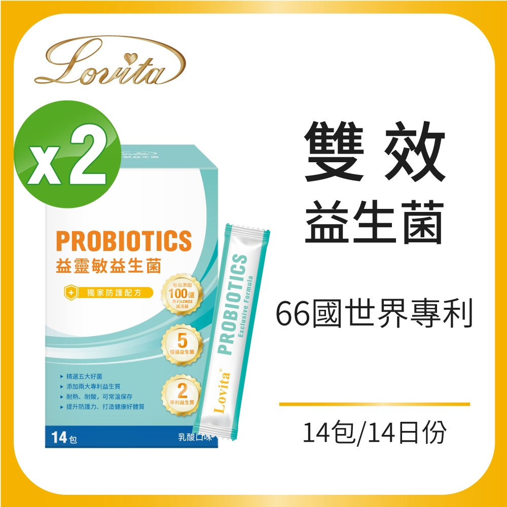 【Lovita愛維他】益靈敏專利益生菌x2瓶 (奶素 順暢 兒童 益生質)