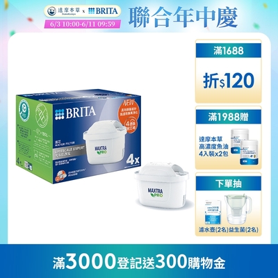 德國BRITA MAXTRA PRO濾芯-去水垢專家 4入