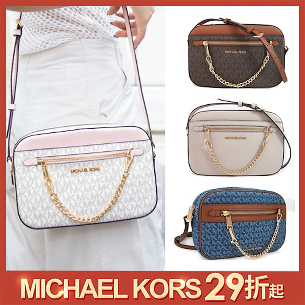 MICHAEL KORS 金鏈妝點斜背方包/暢銷款斜背包(多款)