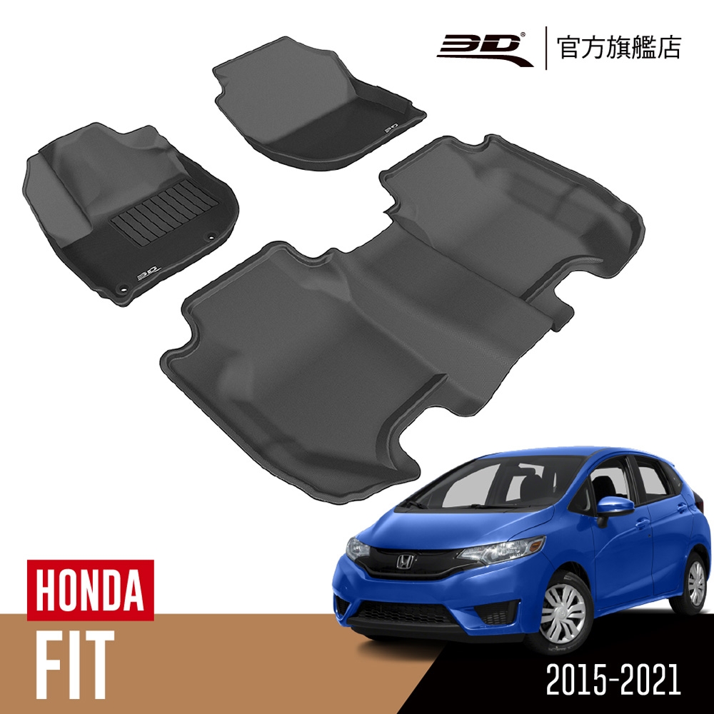 3D 卡固立體汽車踏墊 HONDA Fit 2015~2021