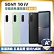 【頂級嚴選 A+福利品】SONY 10 IV 優於九成新 特選品 product thumbnail 1