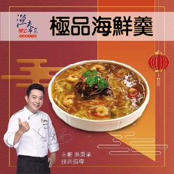 2023年名菜任選【漁夫市集】極品海鮮羹(1500g，含固形物420g/包) (年菜預購)