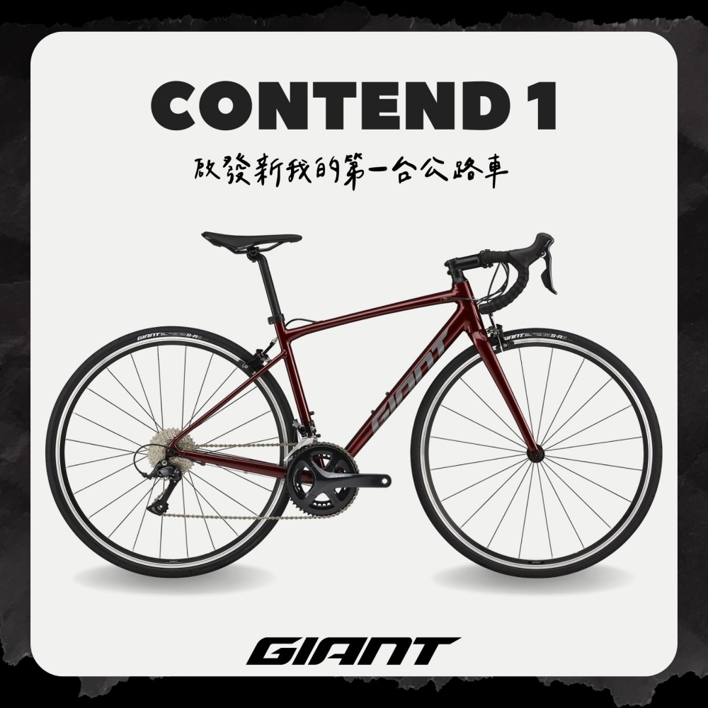 GIANT CONTEND 1 公路自行車| 公路車| Yahoo奇摩購物中心