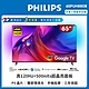 PHILIPS飛利浦 65吋4K 120Hz Google TV智慧聯網液晶顯示器65PUH8808 product thumbnail 1