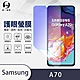 O-one護眼螢膜 Samsung三星 Galaxy A70 全膠螢幕保護貼 手機保護貼 product thumbnail 2