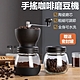 【hald】手搖磨豆機 咖啡豆研磨機 手搖研磨器 （贈送密封罐） product thumbnail 1